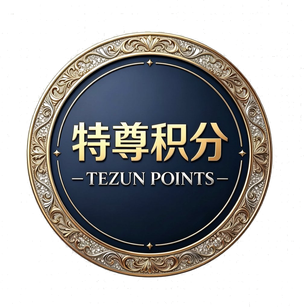 特尊积分